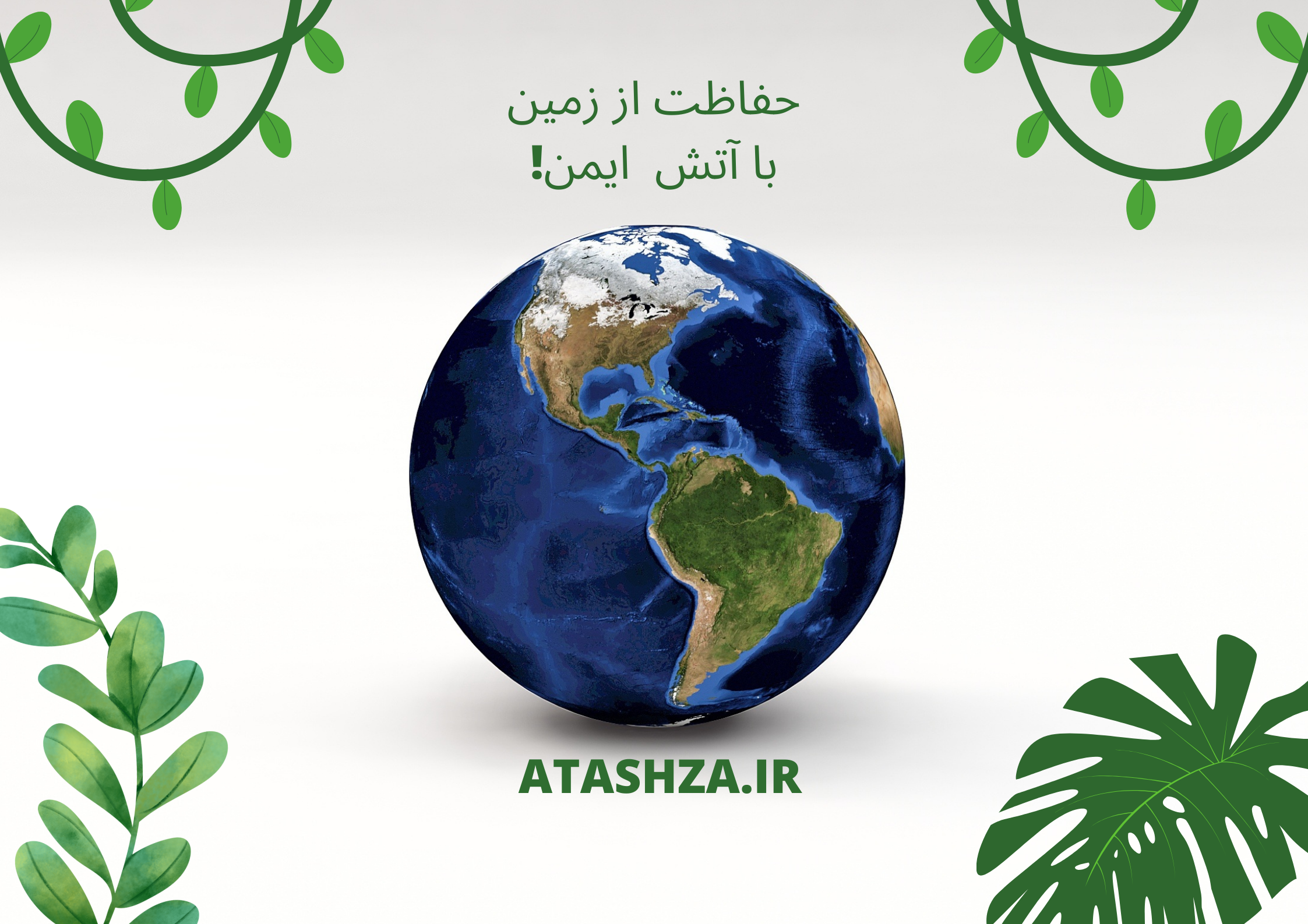 ژل آتشزا استاندارد و تأثیر آن در حفاظت از محیط زیست و طبیعت‌گردی